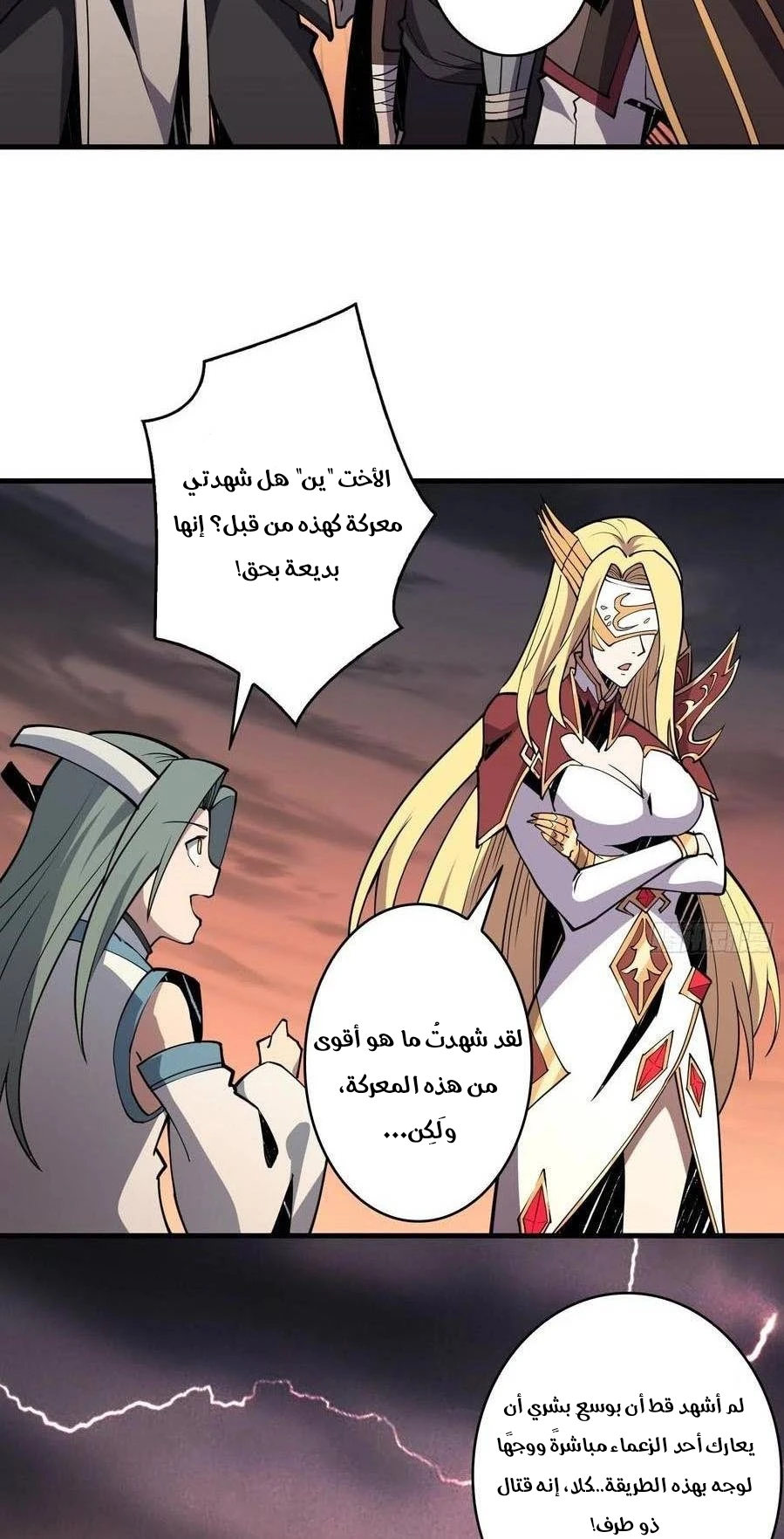 صفحة 7 — It Starts with a kingpin account الفصل 85