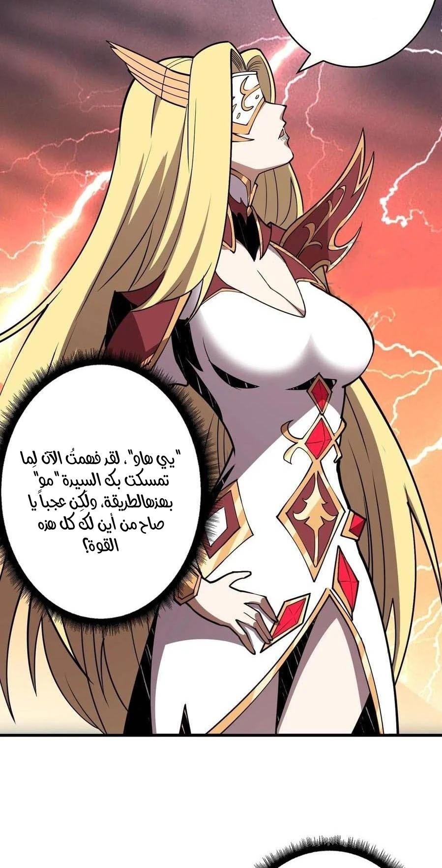 صفحة 8 — It Starts with a kingpin account الفصل 85