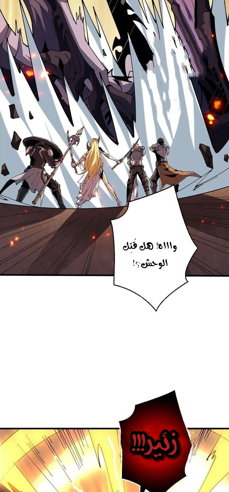 صفحة 15 — It Starts with a kingpin account الفصل 85