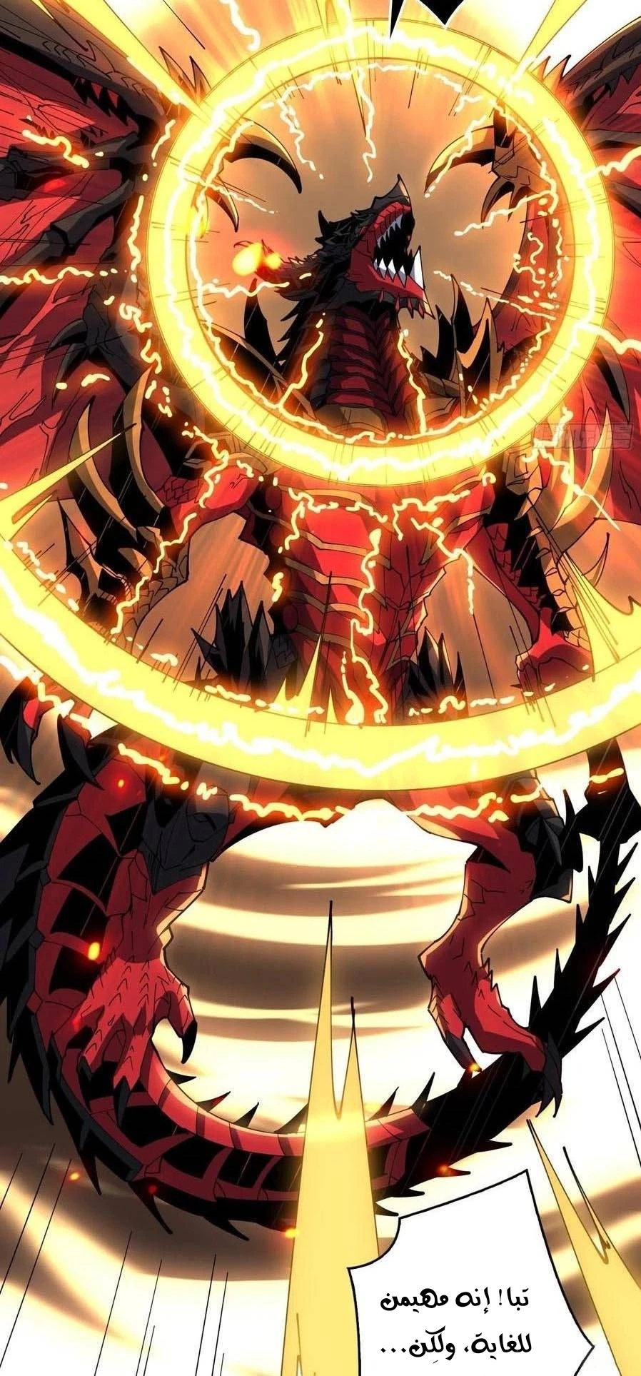 صفحة 16 — It Starts with a kingpin account الفصل 85