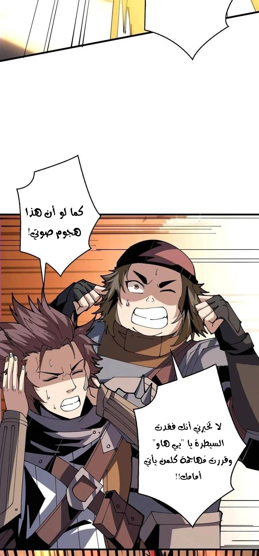 صفحة 17 — It Starts with a kingpin account الفصل 85