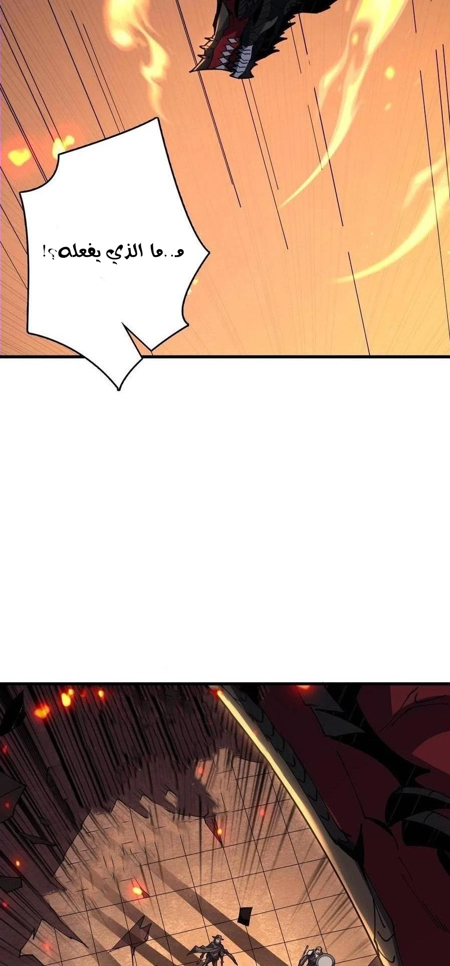 صفحة 19 — It Starts with a kingpin account الفصل 85