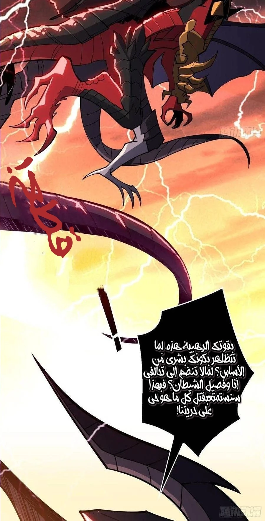 صفحة 11 — It Starts with a kingpin account الفصل 85