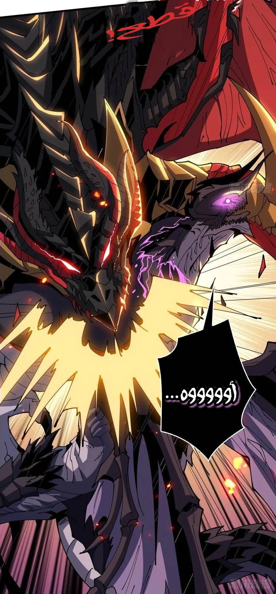 صفحة 12 — It Starts with a kingpin account الفصل 85