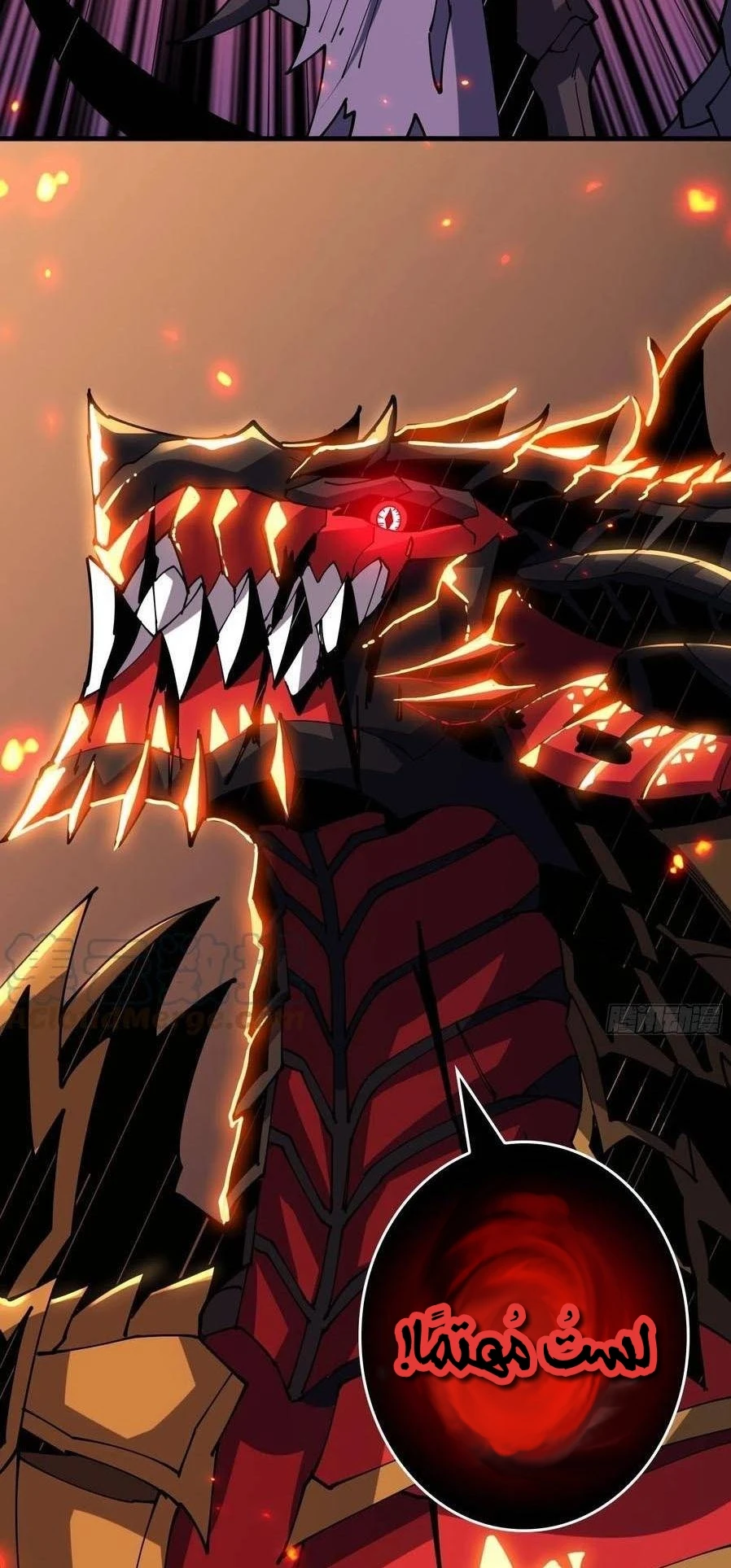 صفحة 13 — It Starts with a kingpin account الفصل 85