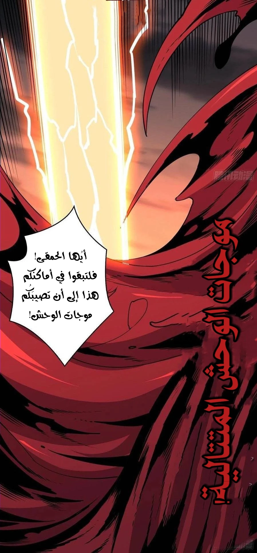 صفحة 24 — It Starts with a kingpin account الفصل 85