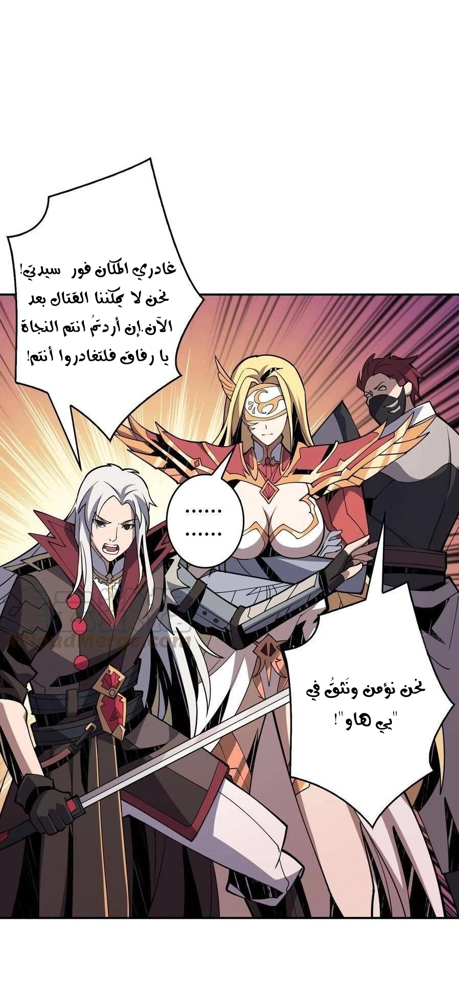 صفحة 21 — It Starts with a kingpin account الفصل 85
