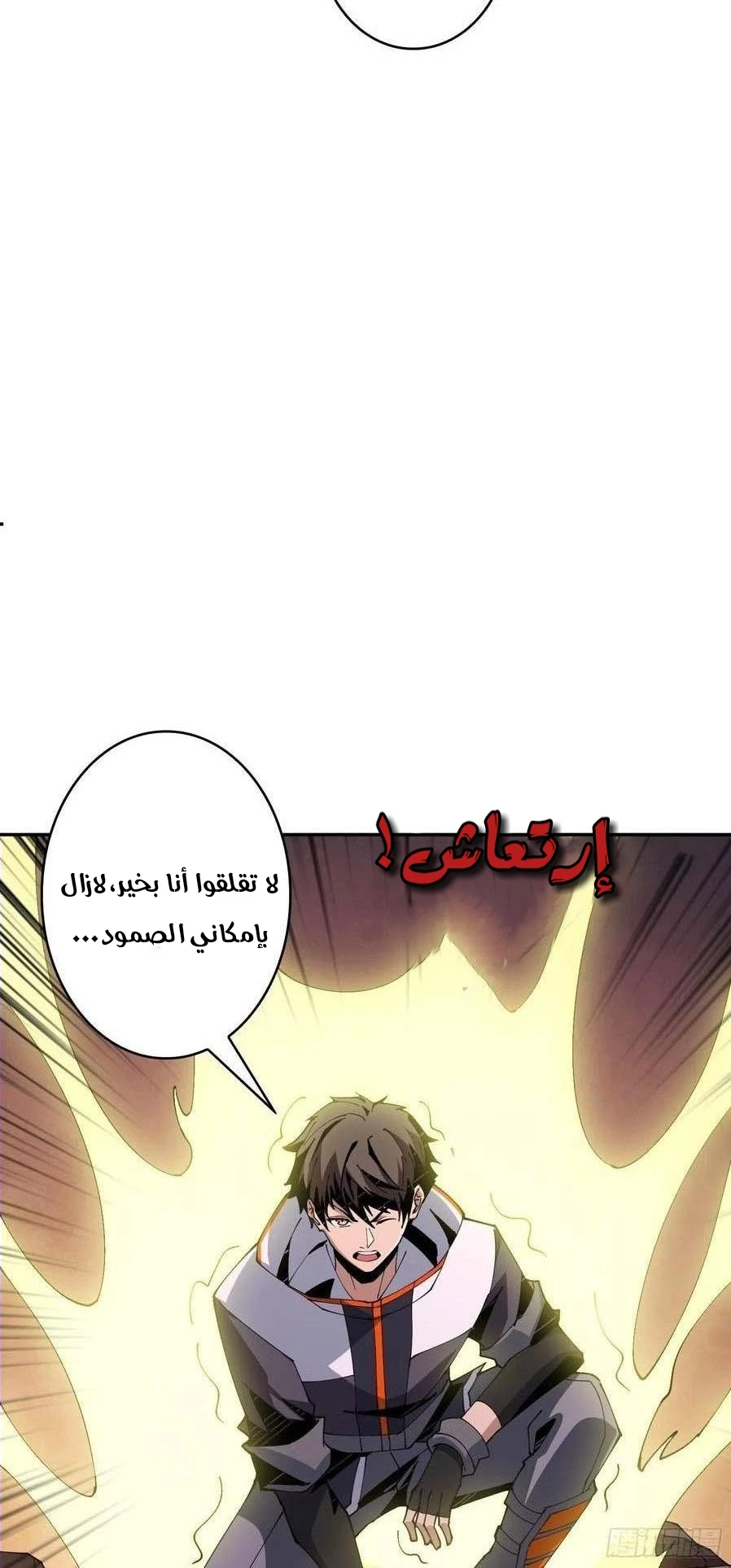 صفحة 30 — It Starts with a kingpin account الفصل 85