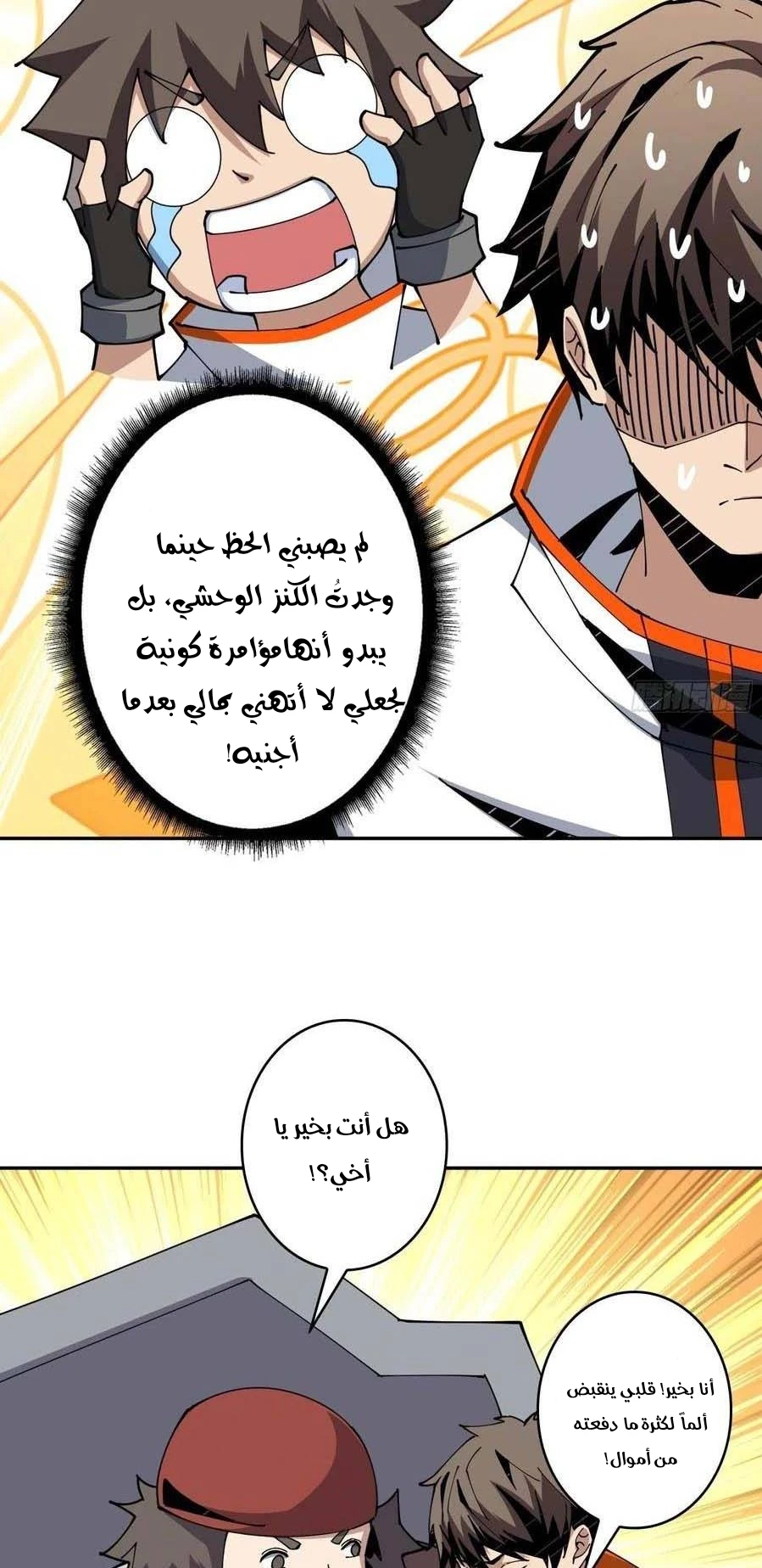 صفحة 32 — It Starts with a kingpin account الفصل 85