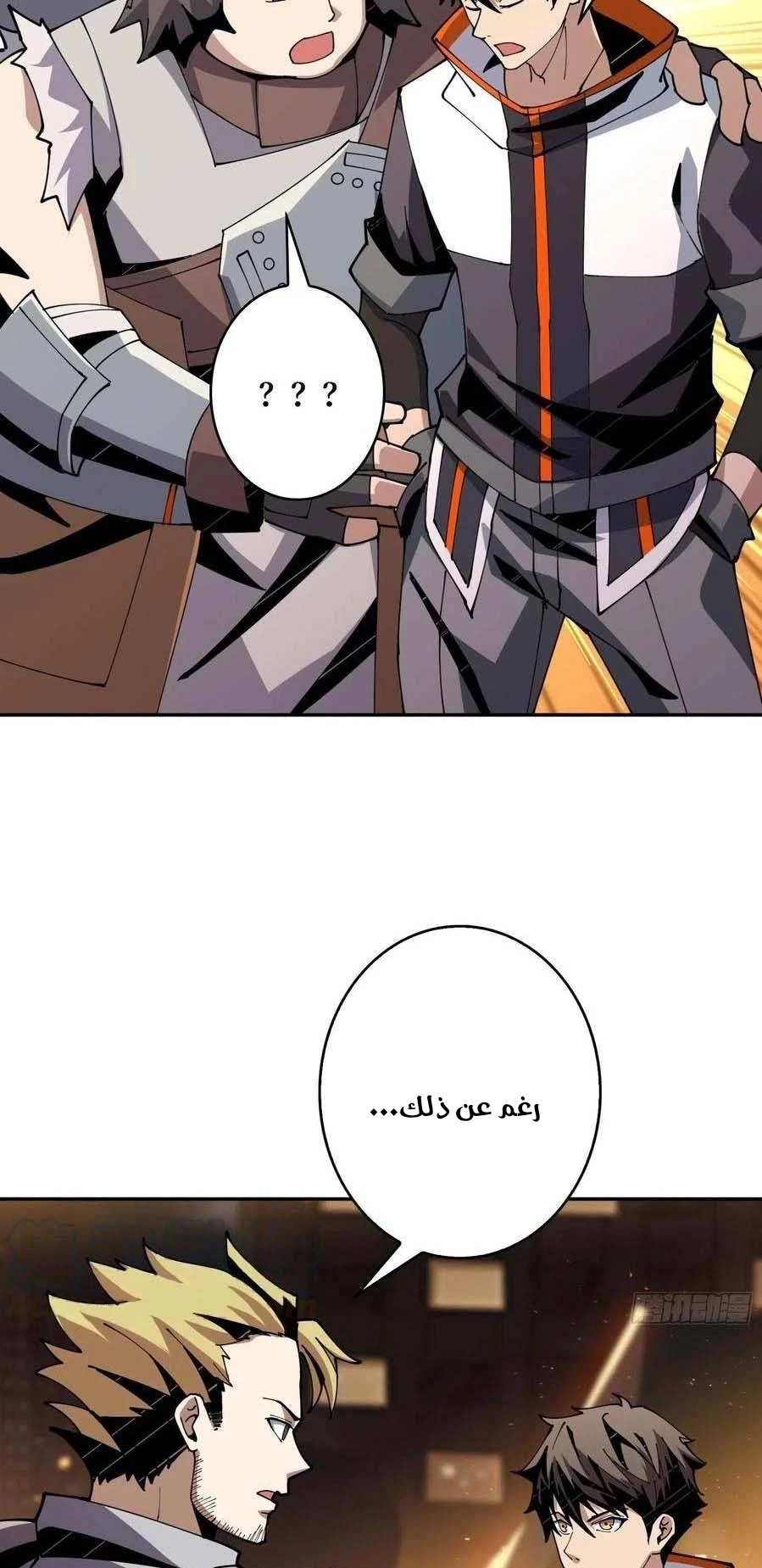 صفحة 33 — It Starts with a kingpin account الفصل 85