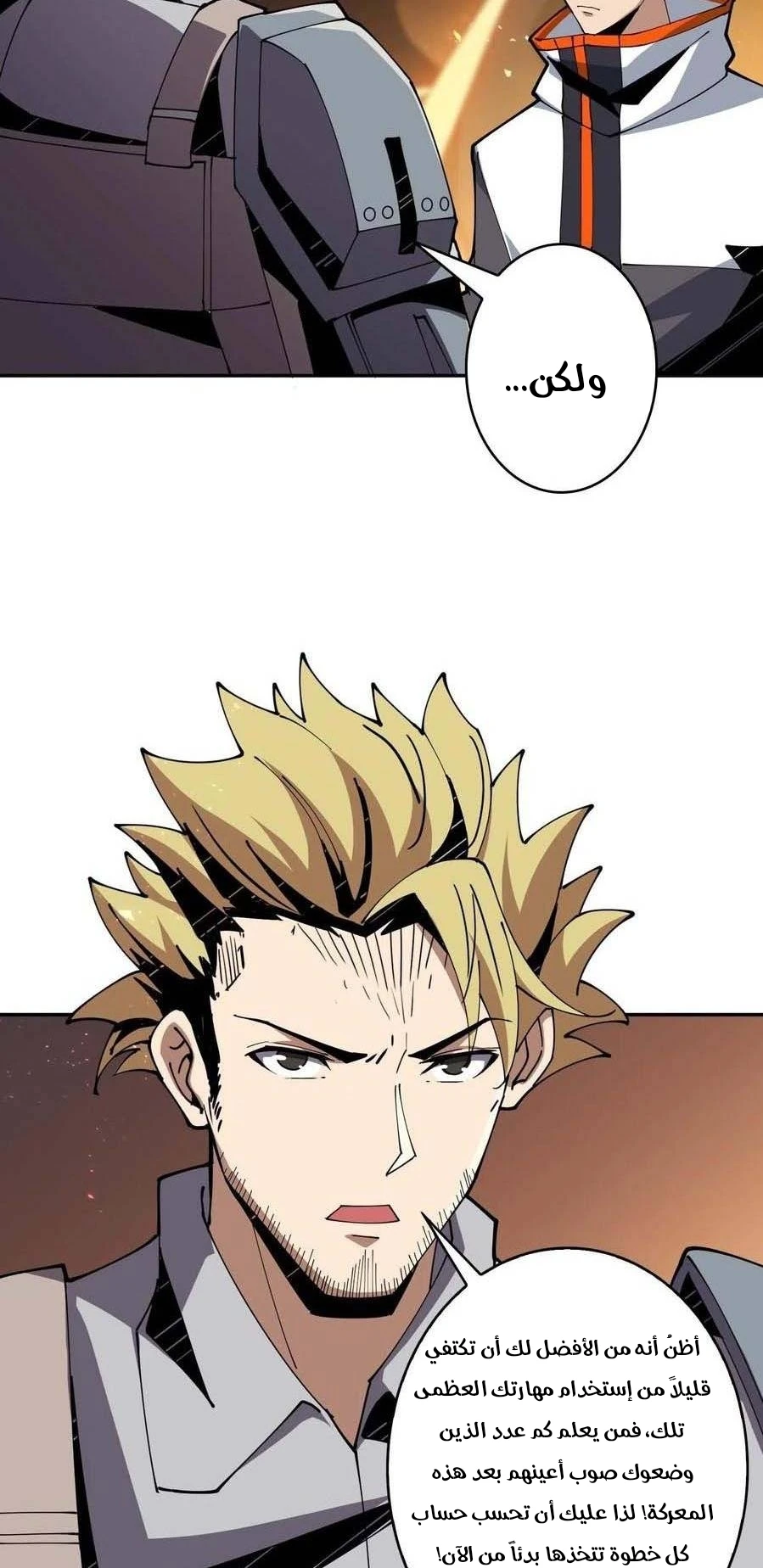 صفحة 34 — It Starts with a kingpin account الفصل 85