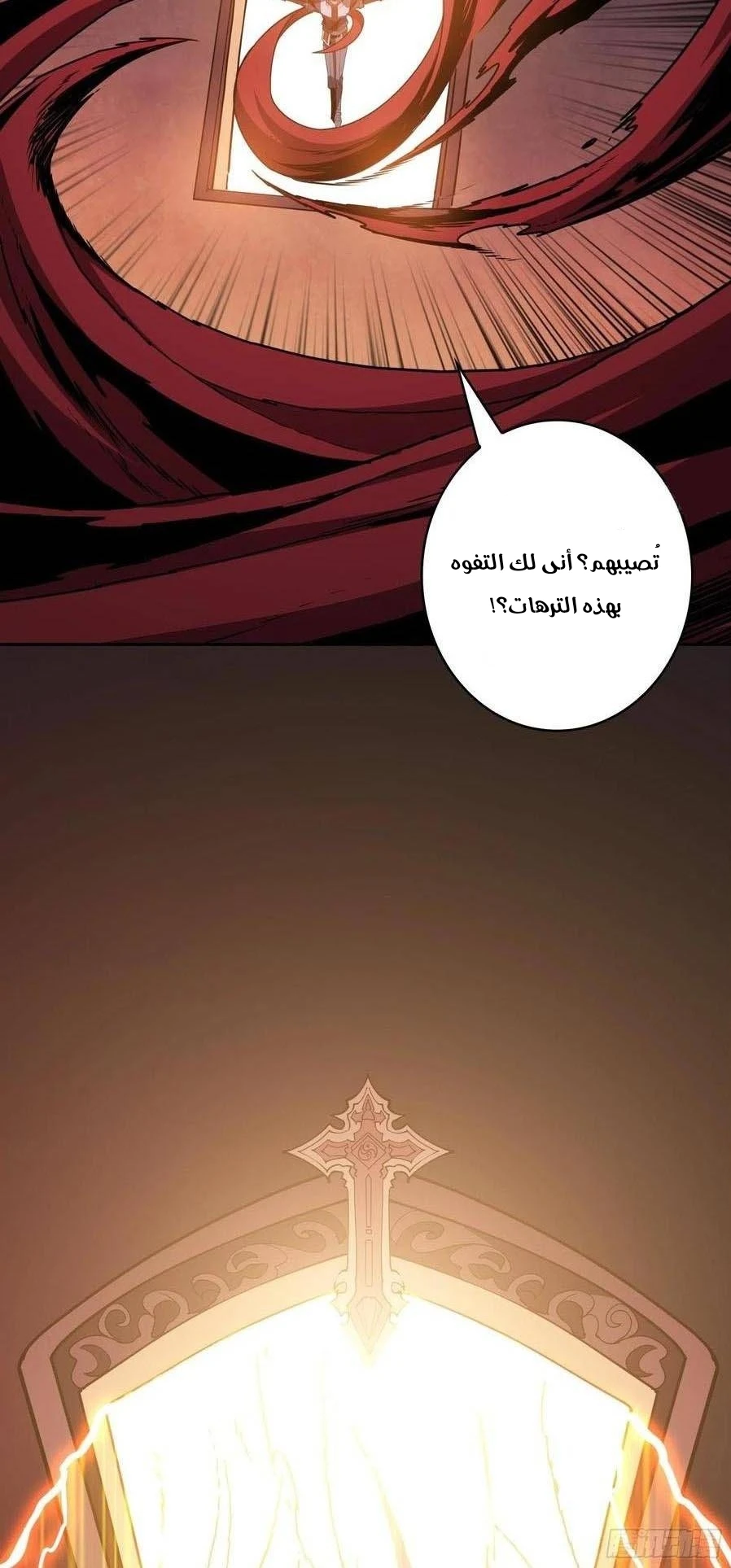 صفحة 26 — It Starts with a kingpin account الفصل 85