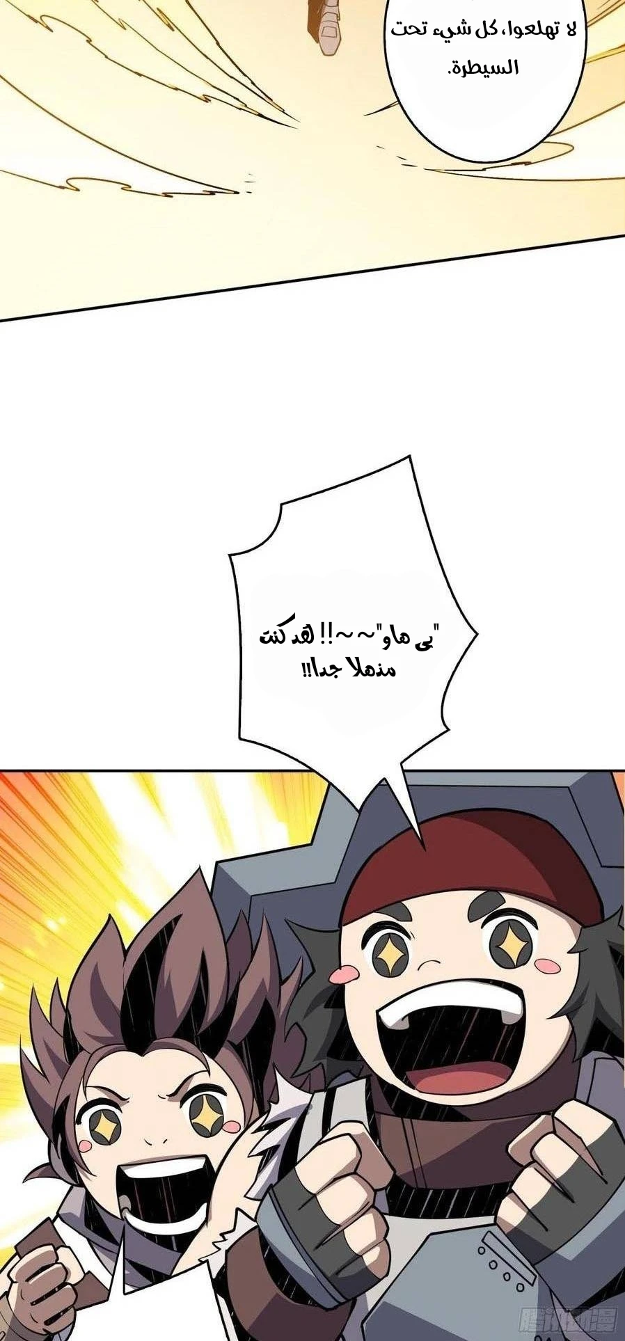 صفحة 28 — It Starts with a kingpin account الفصل 85