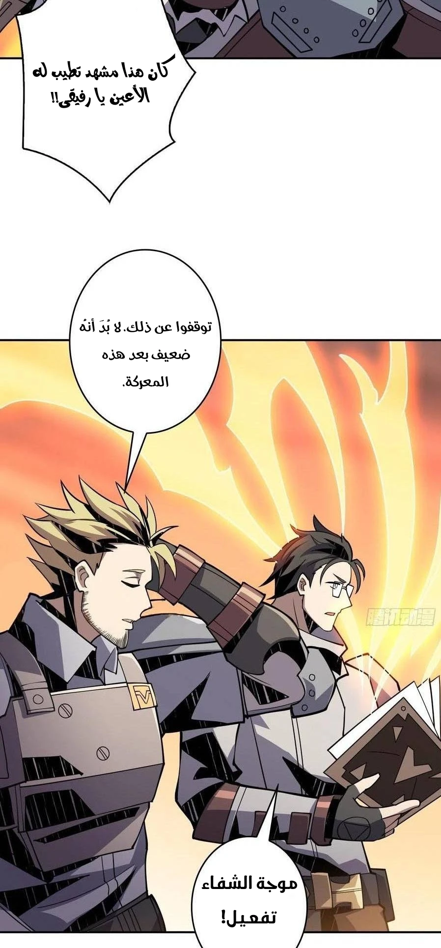 صفحة 29 — It Starts with a kingpin account الفصل 85