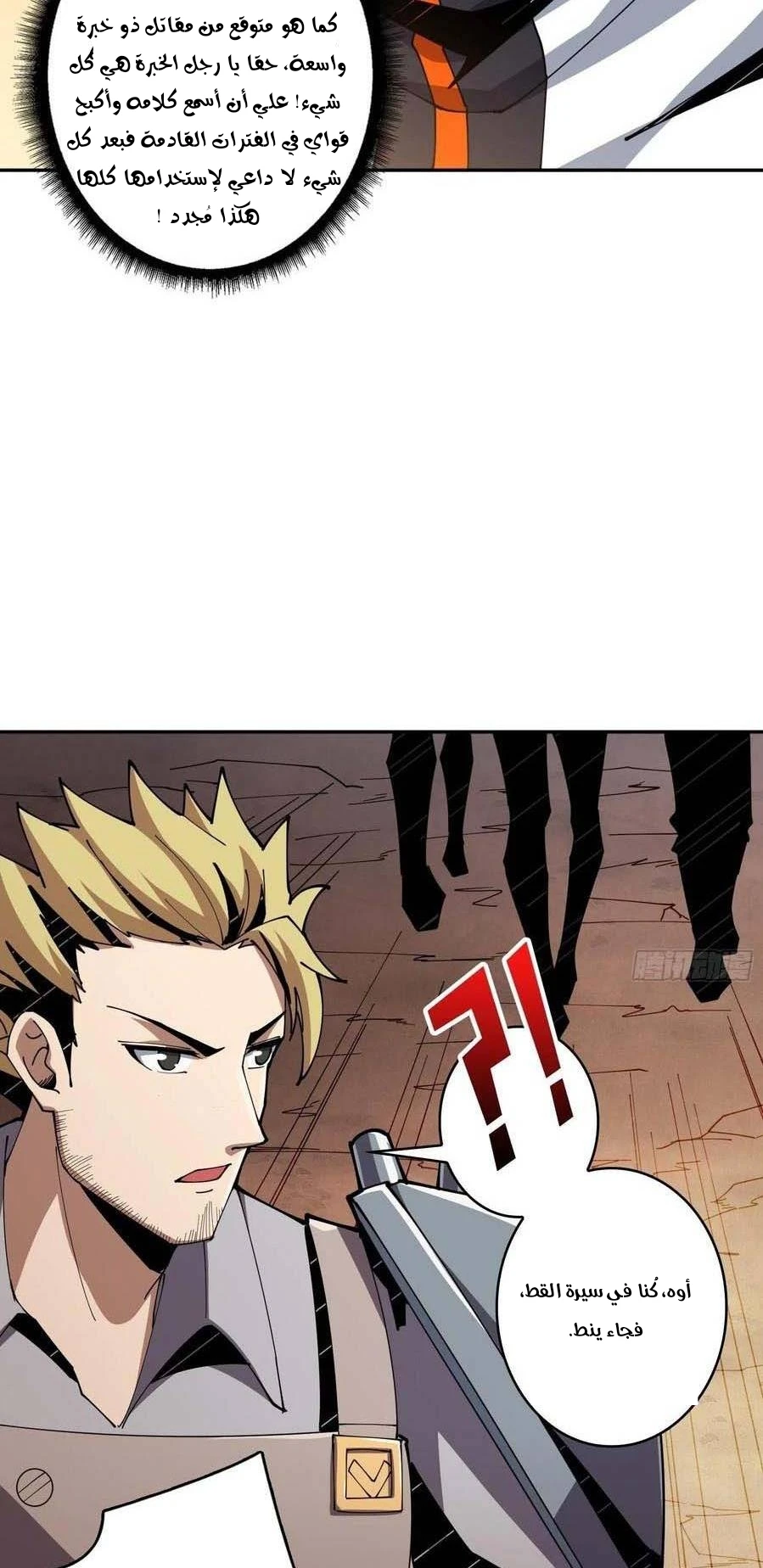 صفحة 36 — It Starts with a kingpin account الفصل 85