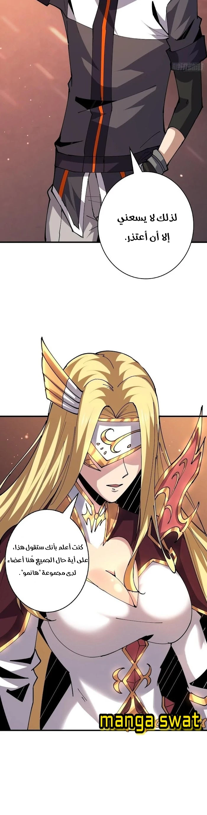 صفحة 5 — It Starts with a kingpin account الفصل 86