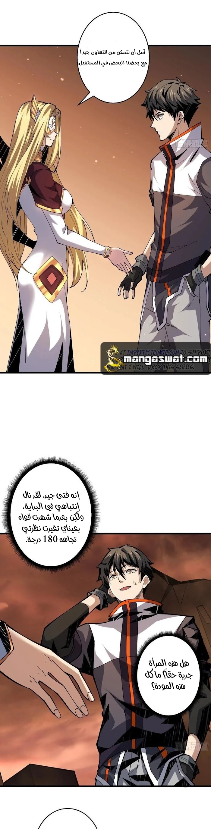 صفحة 6 — It Starts with a kingpin account الفصل 86