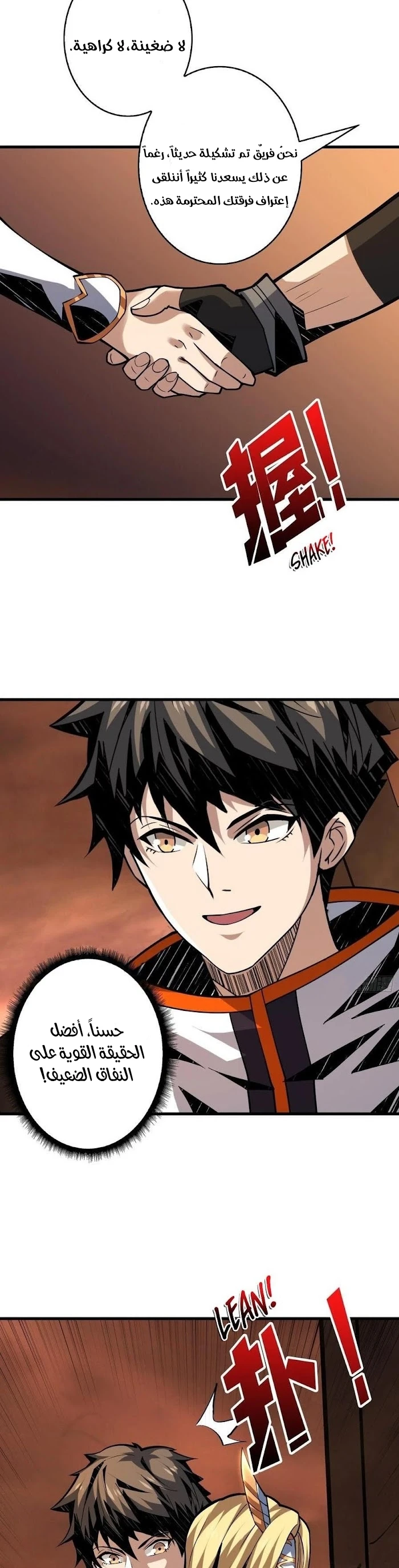 صفحة 7 — It Starts with a kingpin account الفصل 86