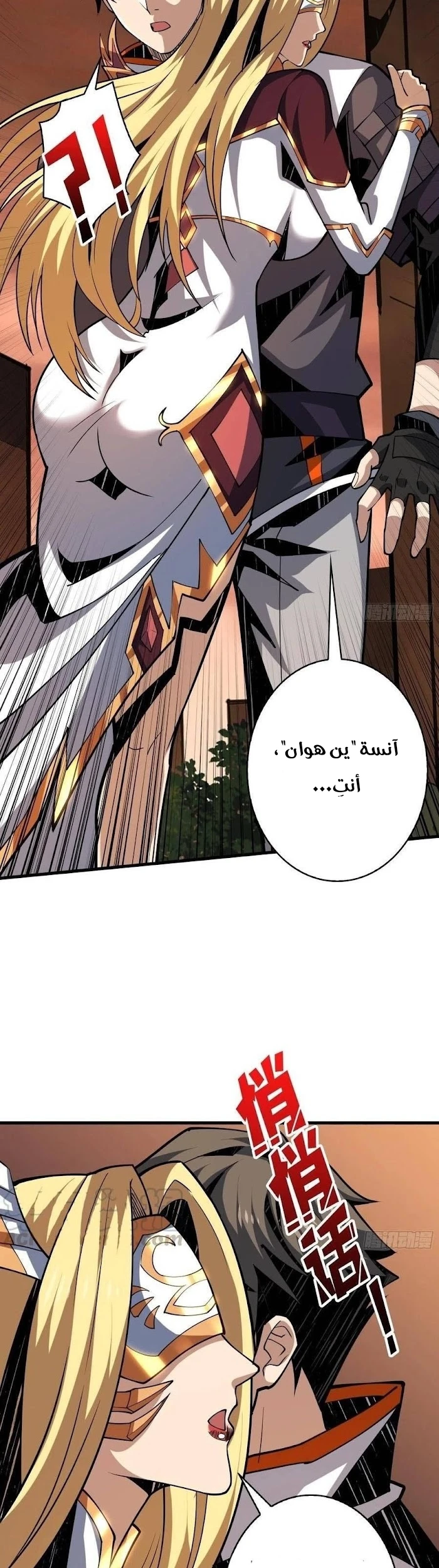 صفحة 8 — It Starts with a kingpin account الفصل 86