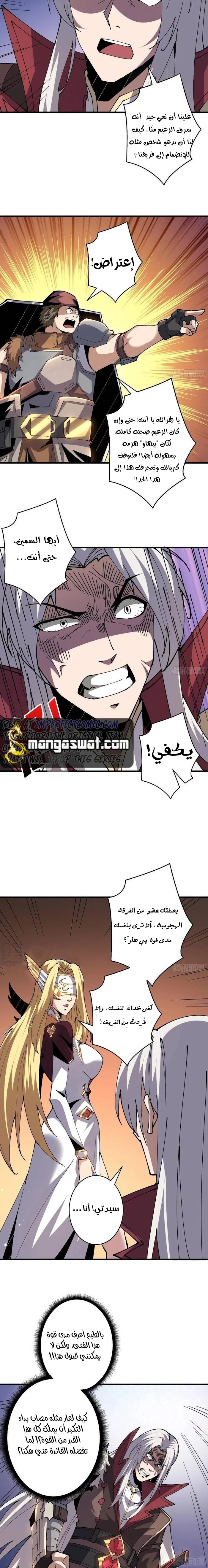 صفحة 3 — It Starts with a kingpin account الفصل 86