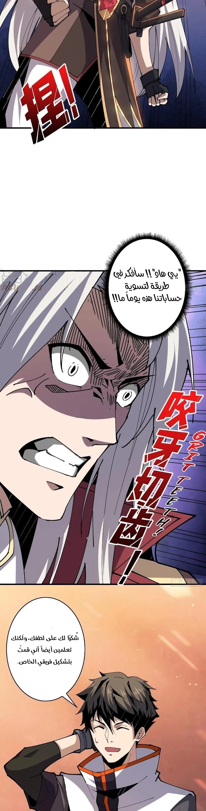 صفحة 4 — It Starts with a kingpin account الفصل 86