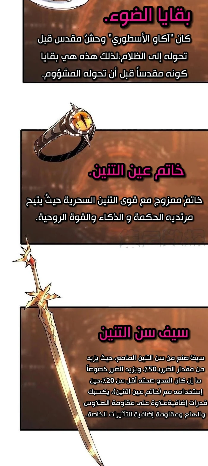 صفحة 18 — It Starts with a kingpin account الفصل 86