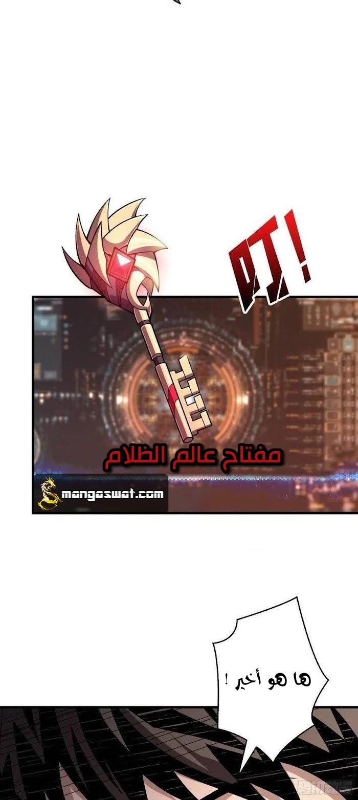 صفحة 19 — It Starts with a kingpin account الفصل 86