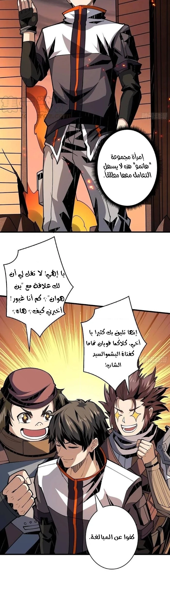 صفحة 11 — It Starts with a kingpin account الفصل 86