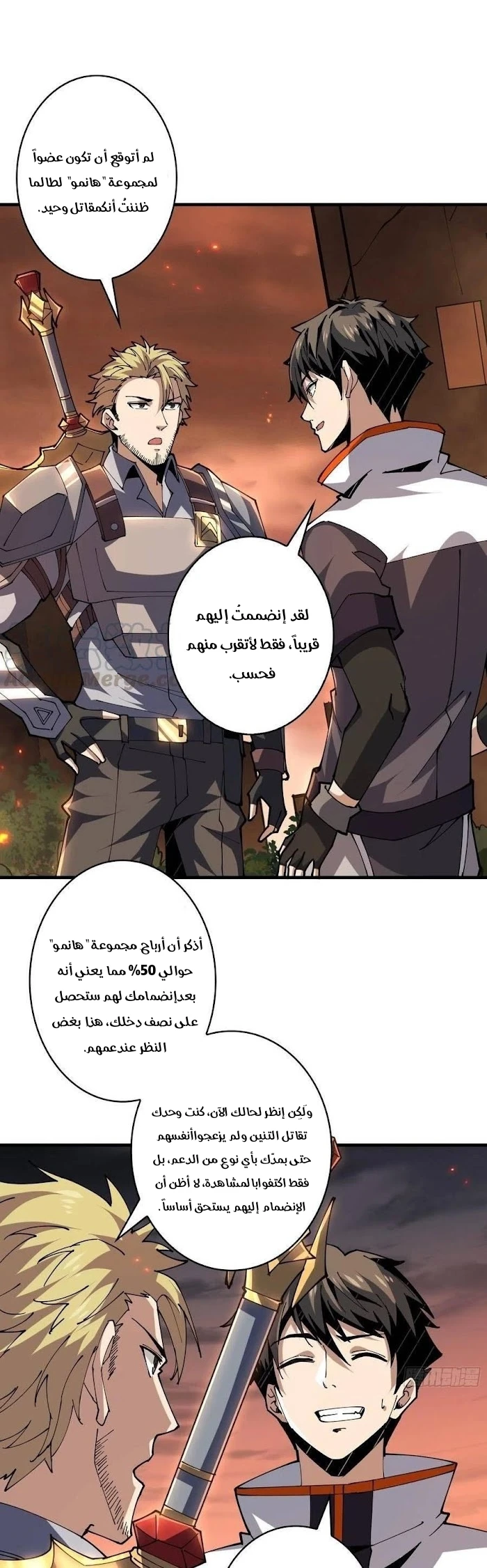 صفحة 12 — It Starts with a kingpin account الفصل 86