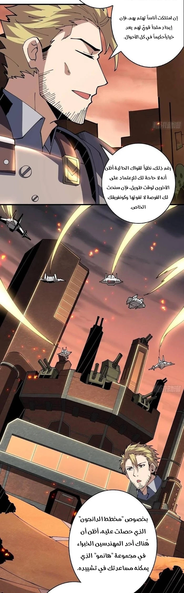 صفحة 14 — It Starts with a kingpin account الفصل 86