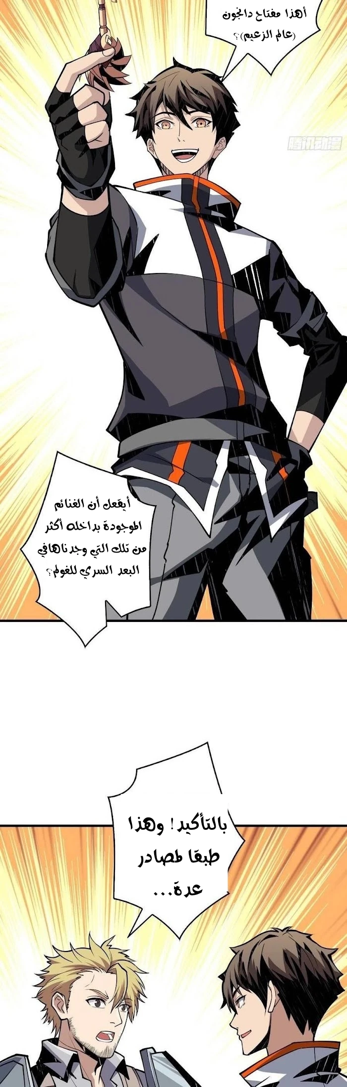 صفحة 21 — It Starts with a kingpin account الفصل 86