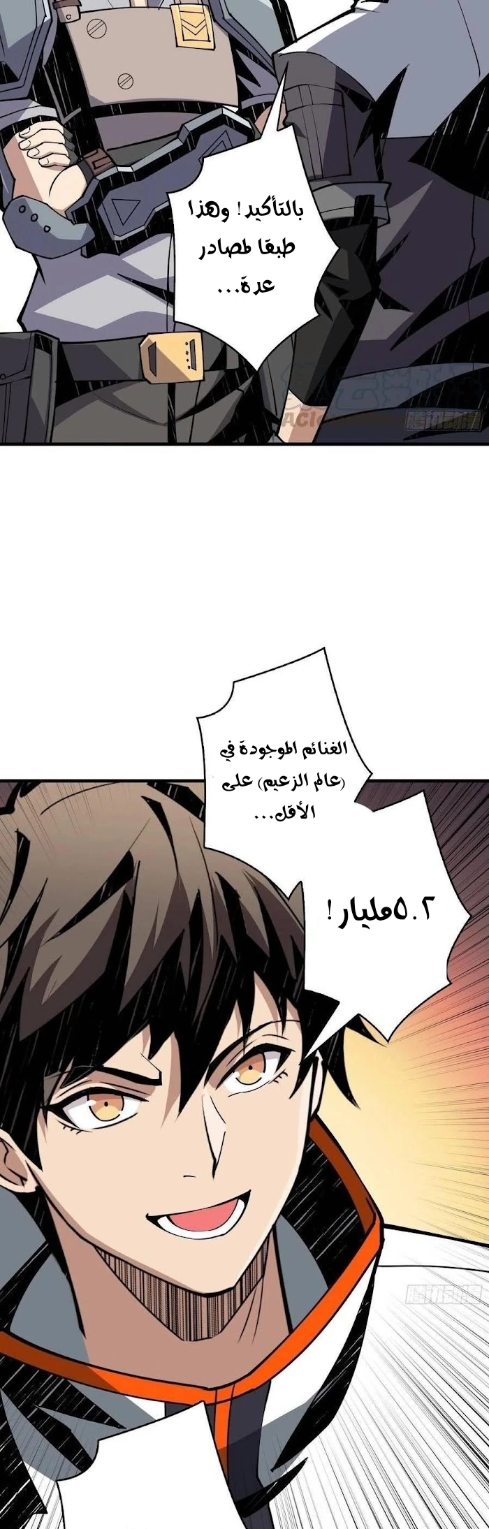 صفحة 22 — It Starts with a kingpin account الفصل 86