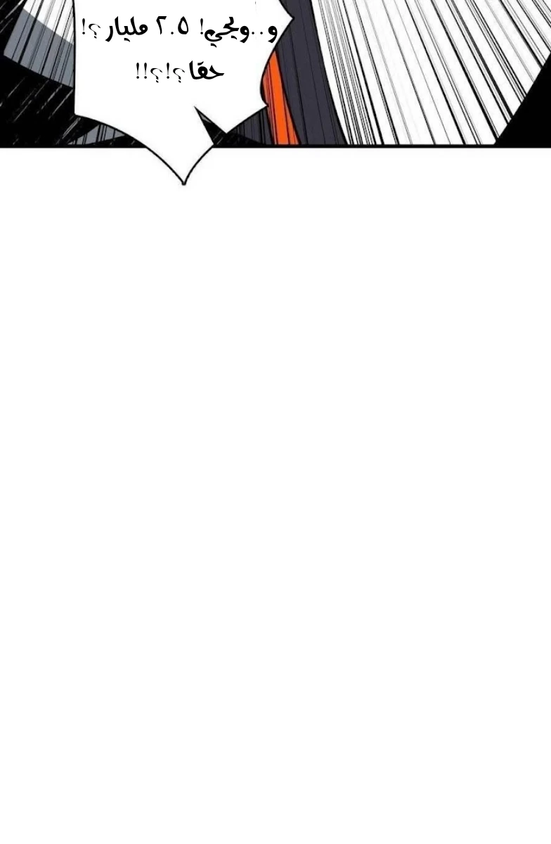 صفحة 23 — It Starts with a kingpin account الفصل 86