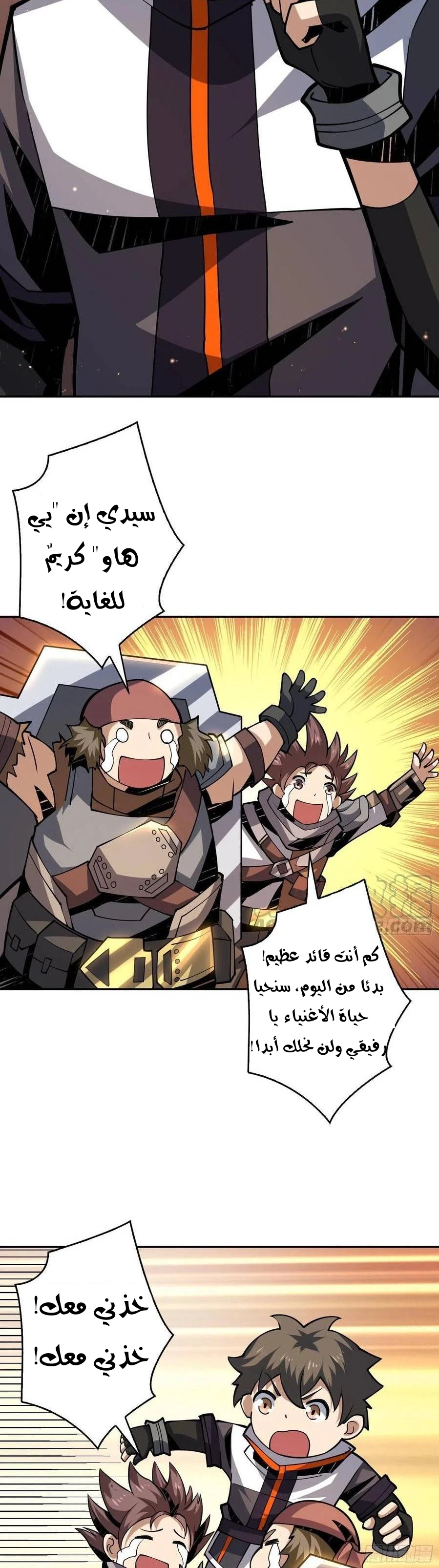 صفحة 6 — It Starts with a kingpin account الفصل 87