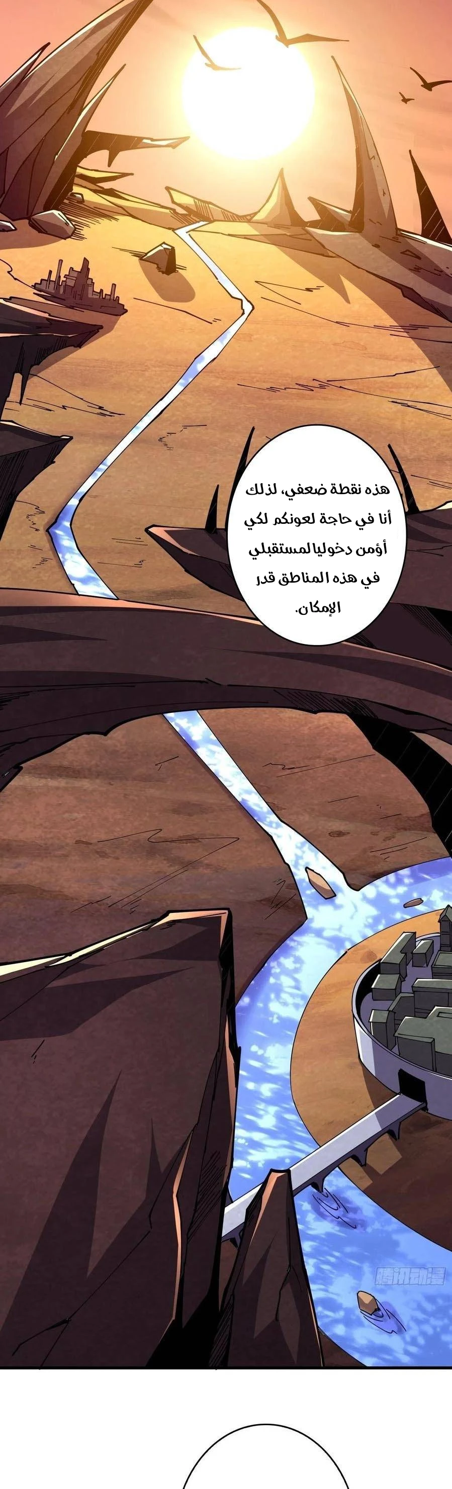 صفحة 9 — It Starts with a kingpin account الفصل 87