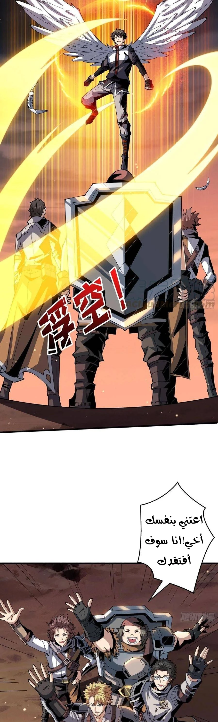 صفحة 16 — It Starts with a kingpin account الفصل 87