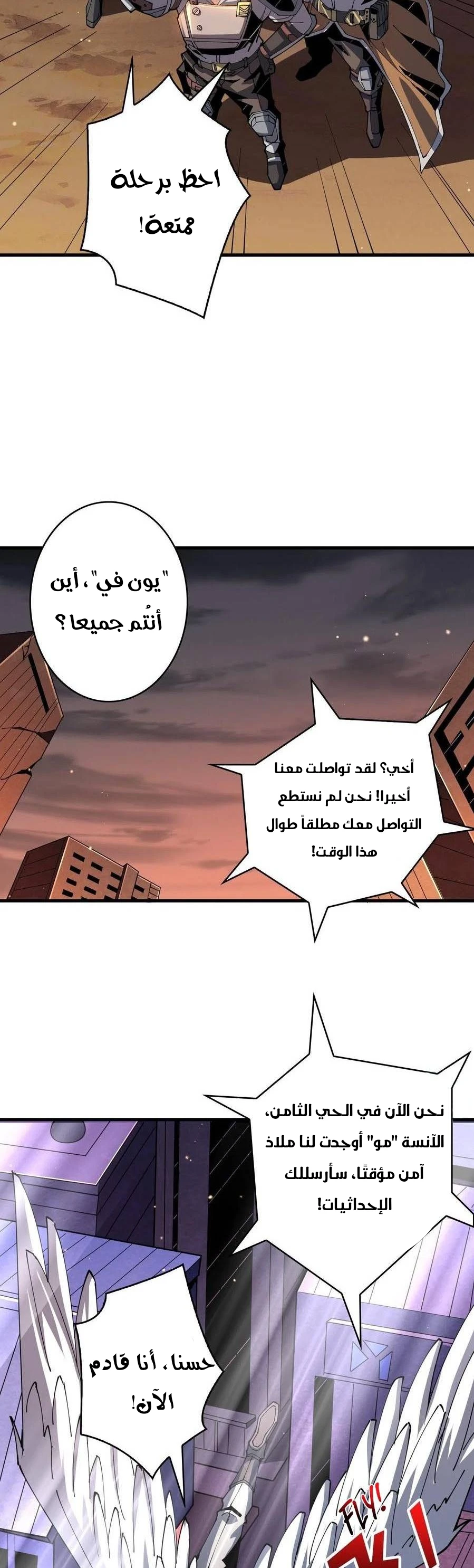 صفحة 17 — It Starts with a kingpin account الفصل 87