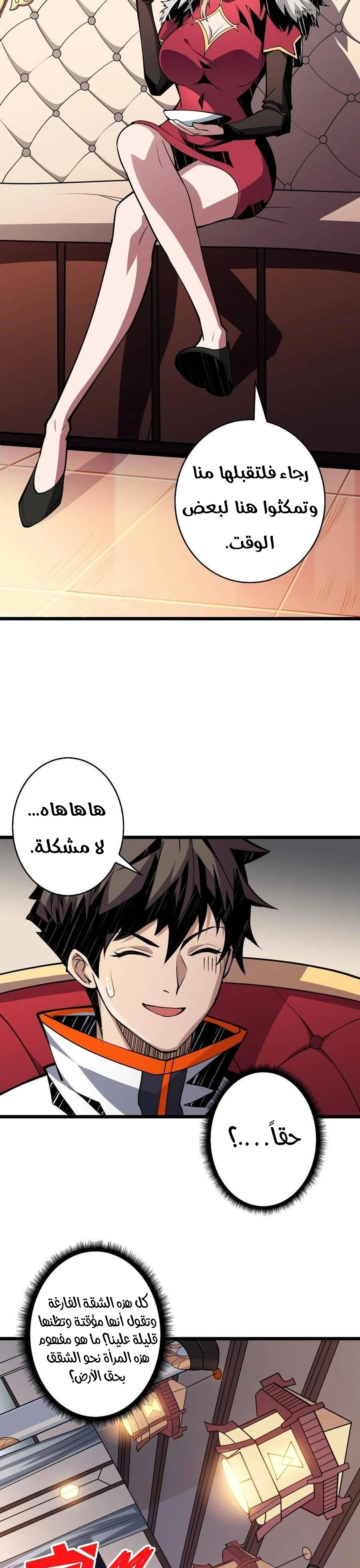 صفحة 20 — It Starts with a kingpin account الفصل 87