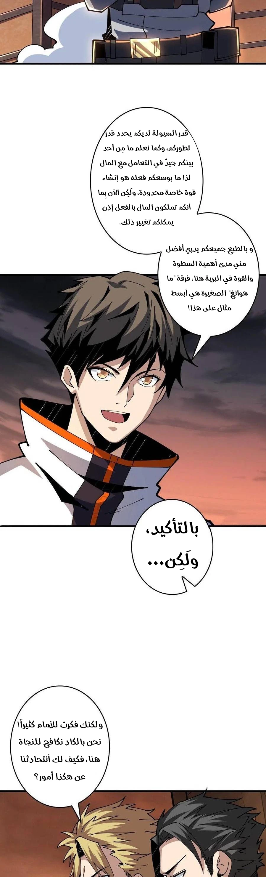 صفحة 11 — It Starts with a kingpin account الفصل 87