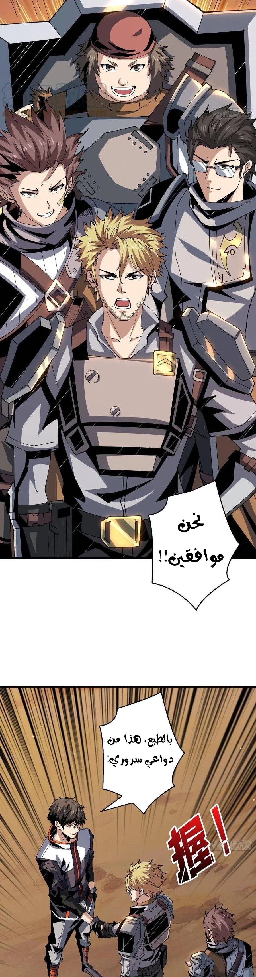 صفحة 14 — It Starts with a kingpin account الفصل 87