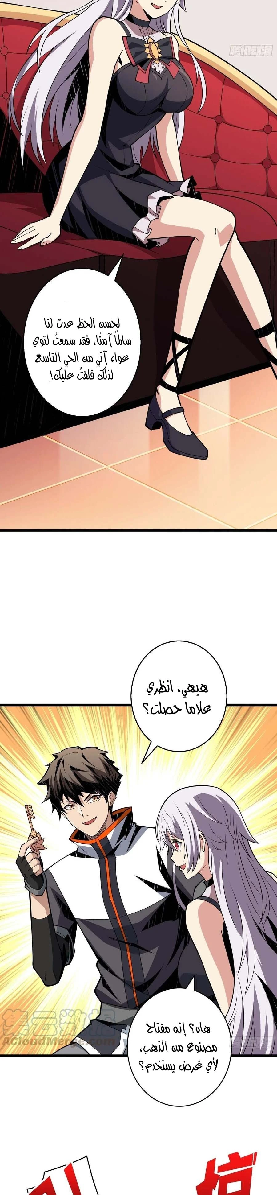 صفحة 22 — It Starts with a kingpin account الفصل 87