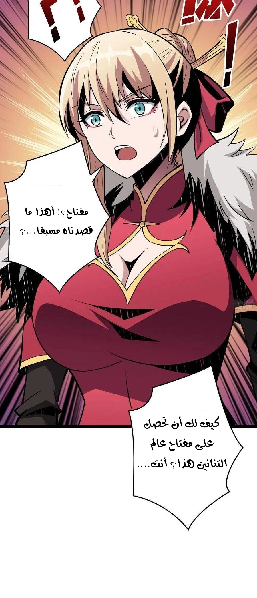 صفحة 23 — It Starts with a kingpin account الفصل 87