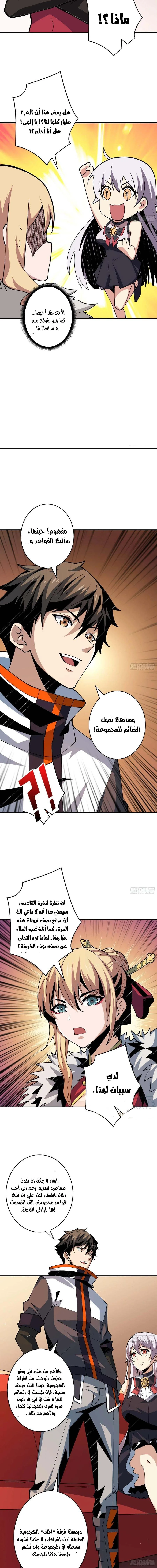 صفحة 3 — It Starts with a kingpin account الفصل 88