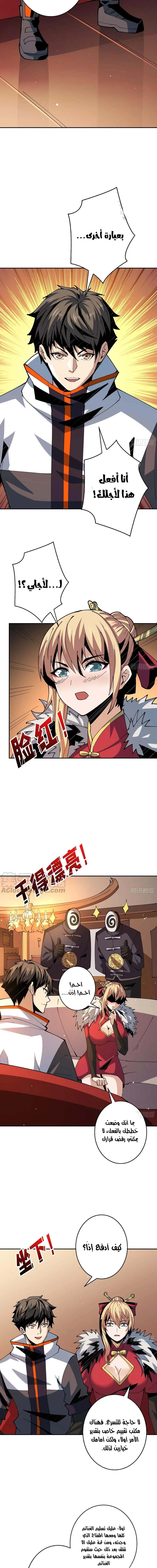 صفحة 4 — It Starts with a kingpin account الفصل 88