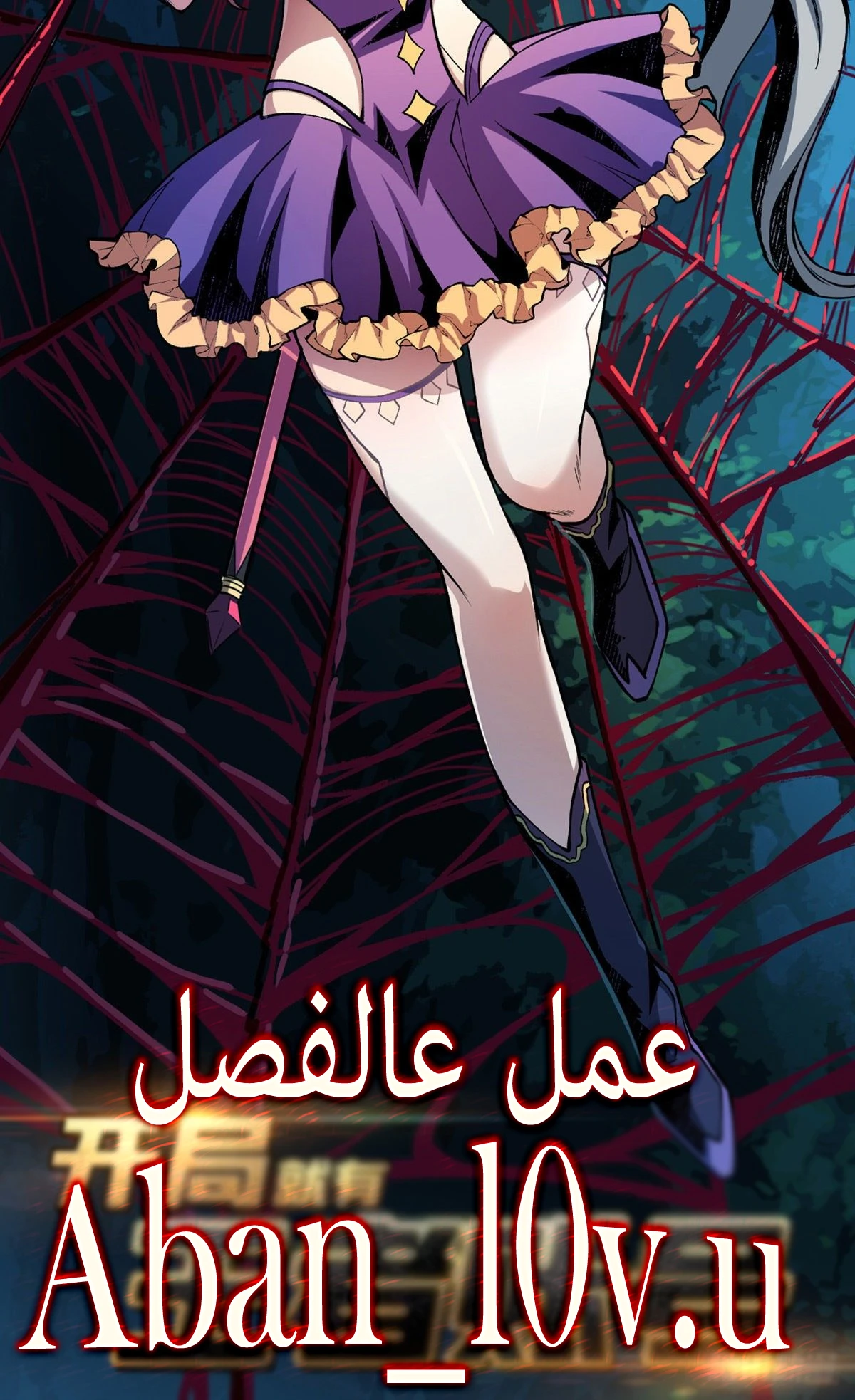 صفحة 2 — It Starts with a kingpin account الفصل 8