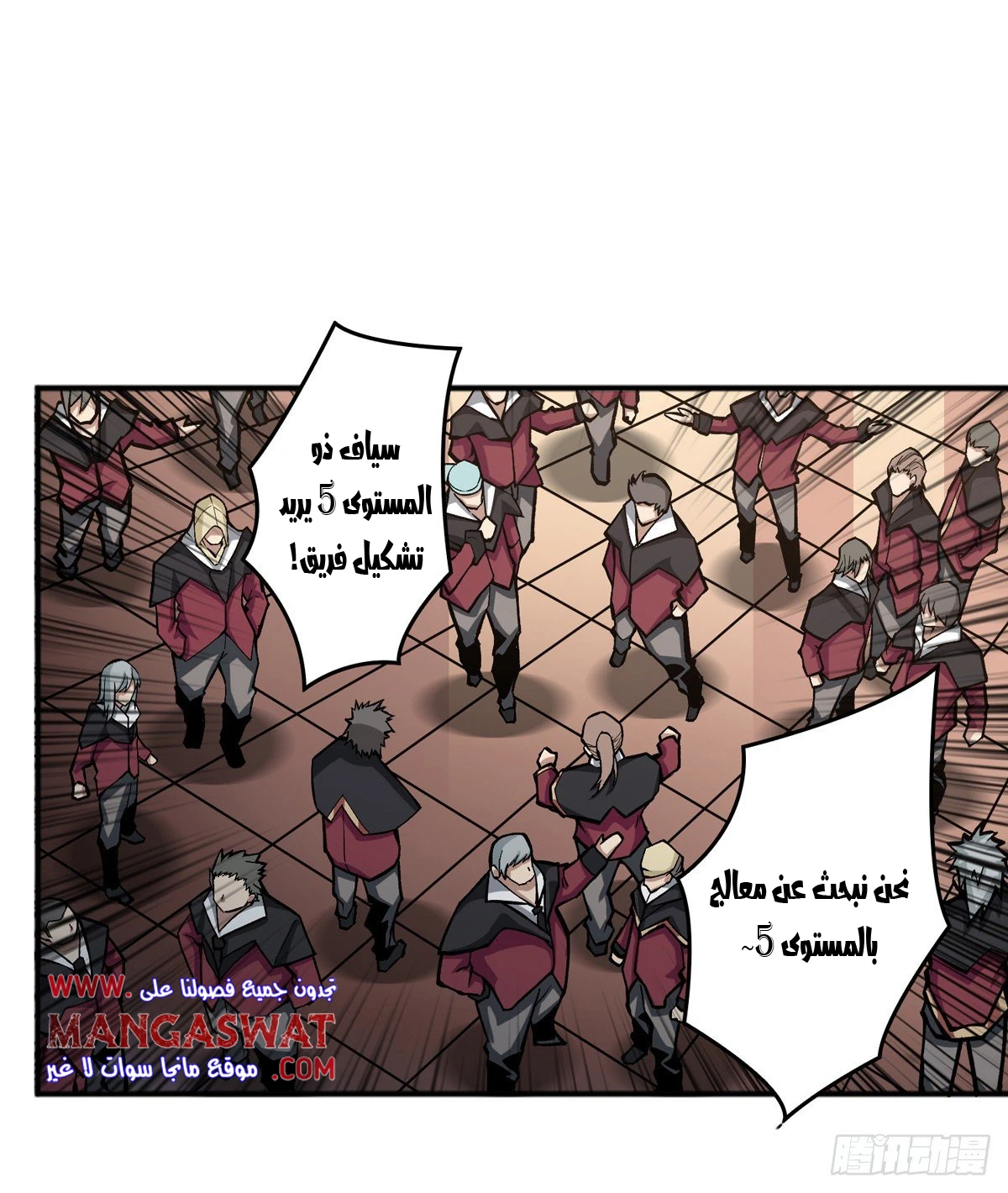 صفحة 4 — It Starts with a kingpin account الفصل 8