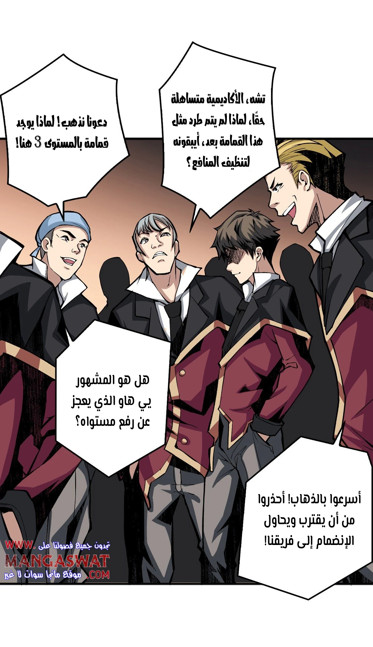 صفحة 5 — It Starts with a kingpin account الفصل 8