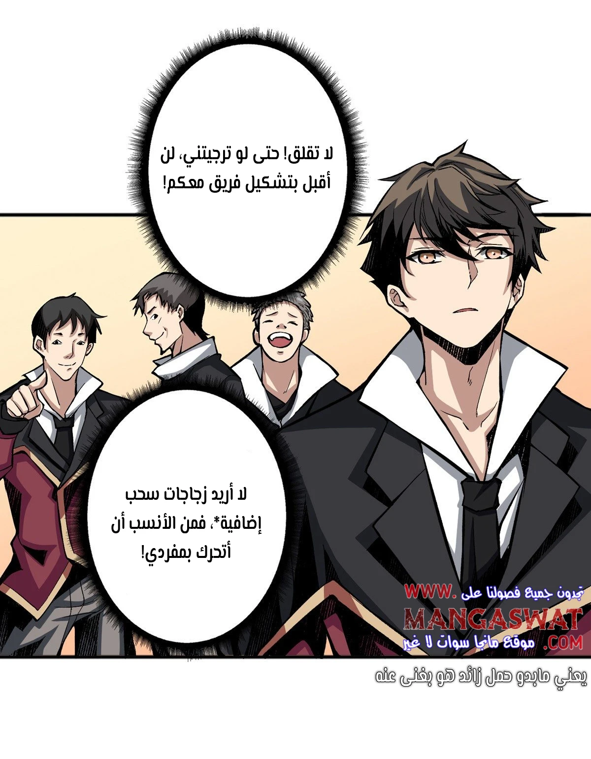 صفحة 6 — It Starts with a kingpin account الفصل 8