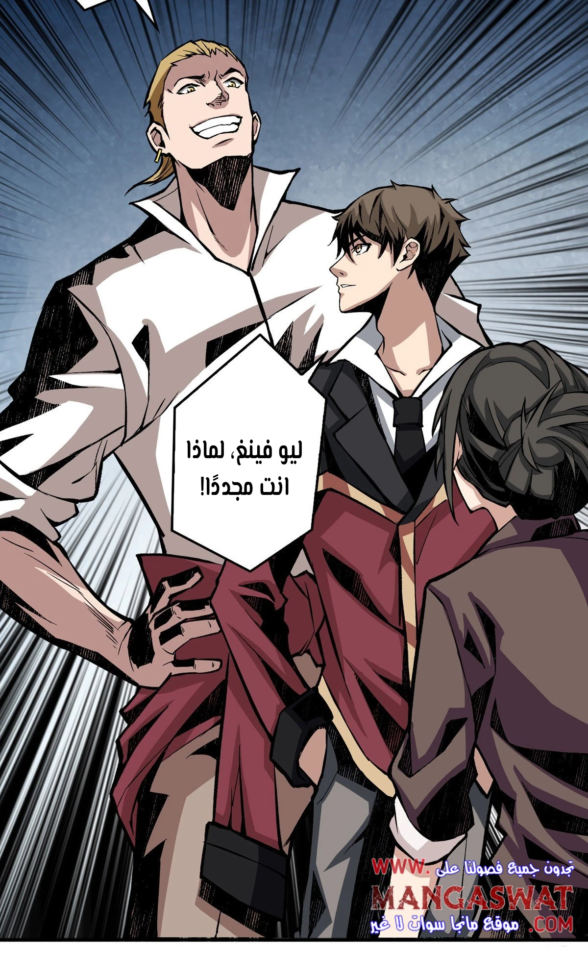 صفحة 10 — It Starts with a kingpin account الفصل 8