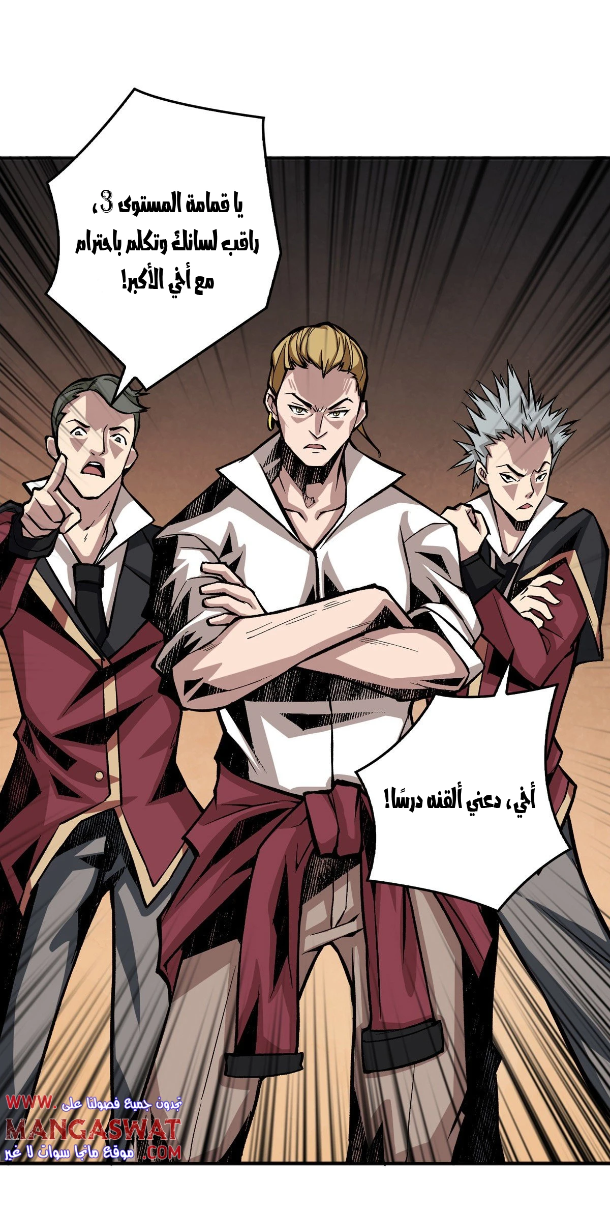 صفحة 11 — It Starts with a kingpin account الفصل 8